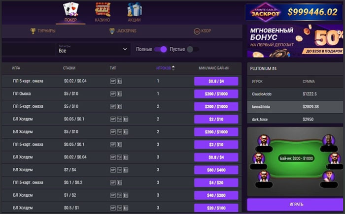 лобби рума jackpoker с реальной игрой